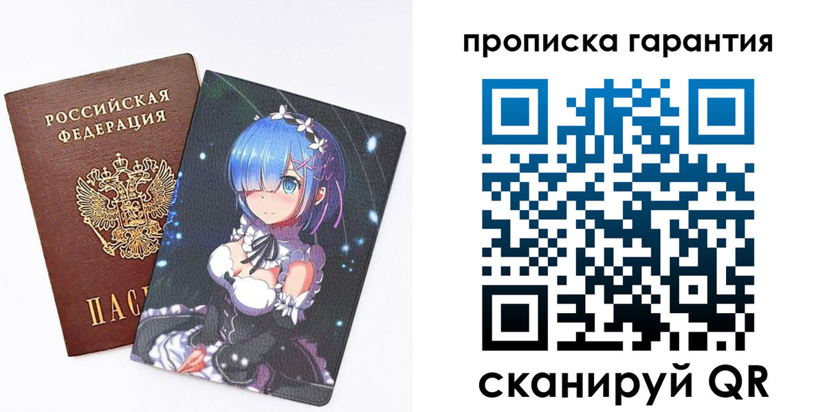 прописка штамп в Киренске