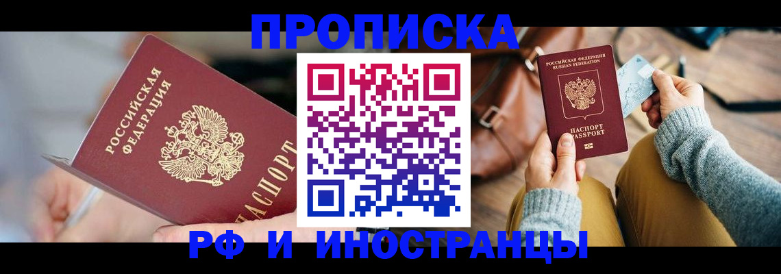регистрация в Киренске