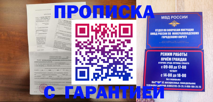 временная регистрация в Киренске