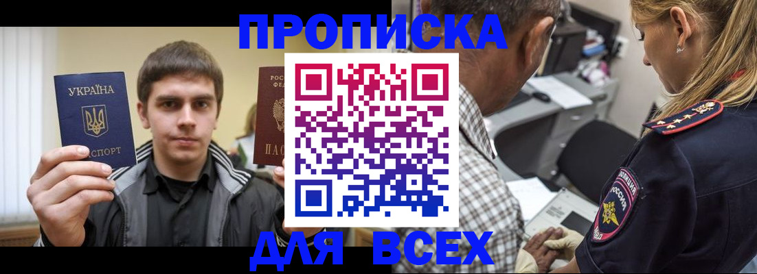 найти адрес прописки в Киренске