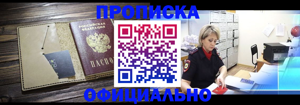 временная регистрация законно в Киренске